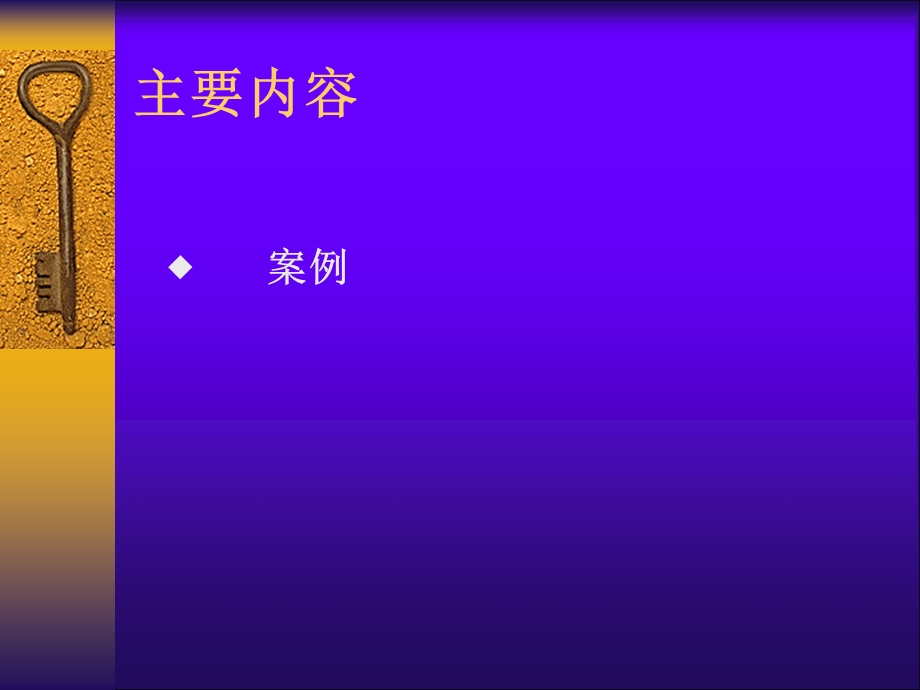 土地增值税清算要点.ppt_第3页