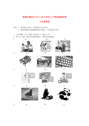 江苏省南通市通州区七级英语上学期期末考试试题.doc