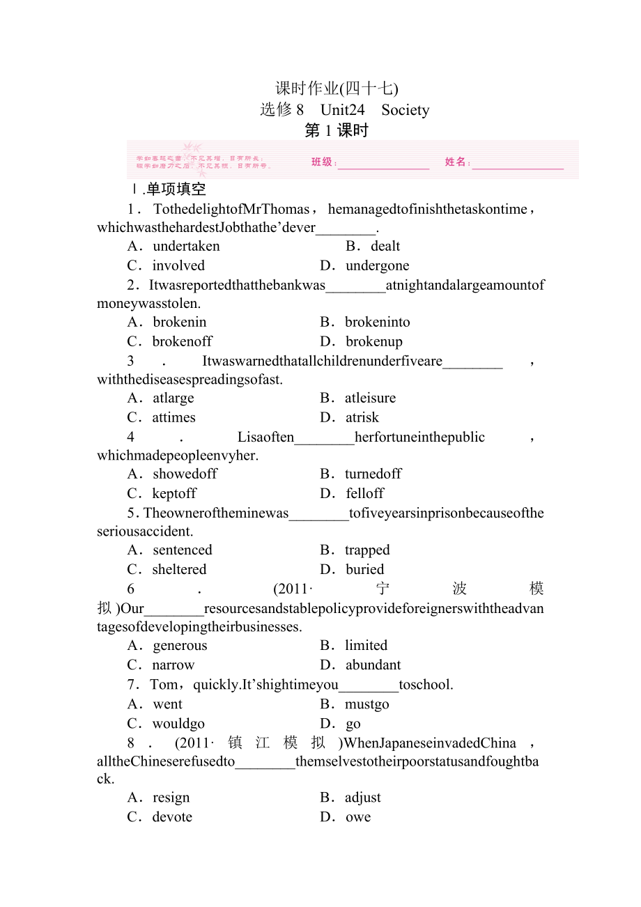 高考英语课时考点复习题7.doc_第1页