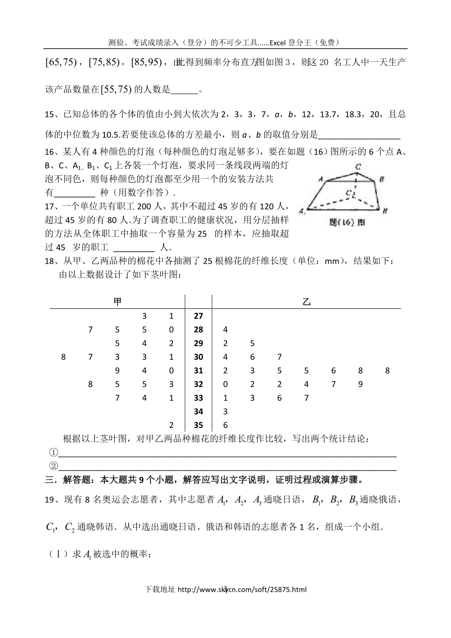 高考数学二轮专题突破训练(第1部分6套).doc_第3页