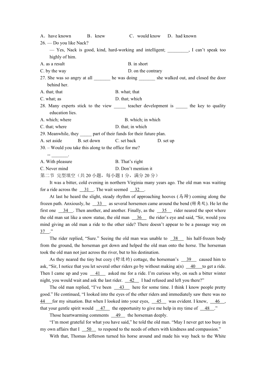 浙江省绍兴一中高三上学期期中考试英语试题.doc_第2页