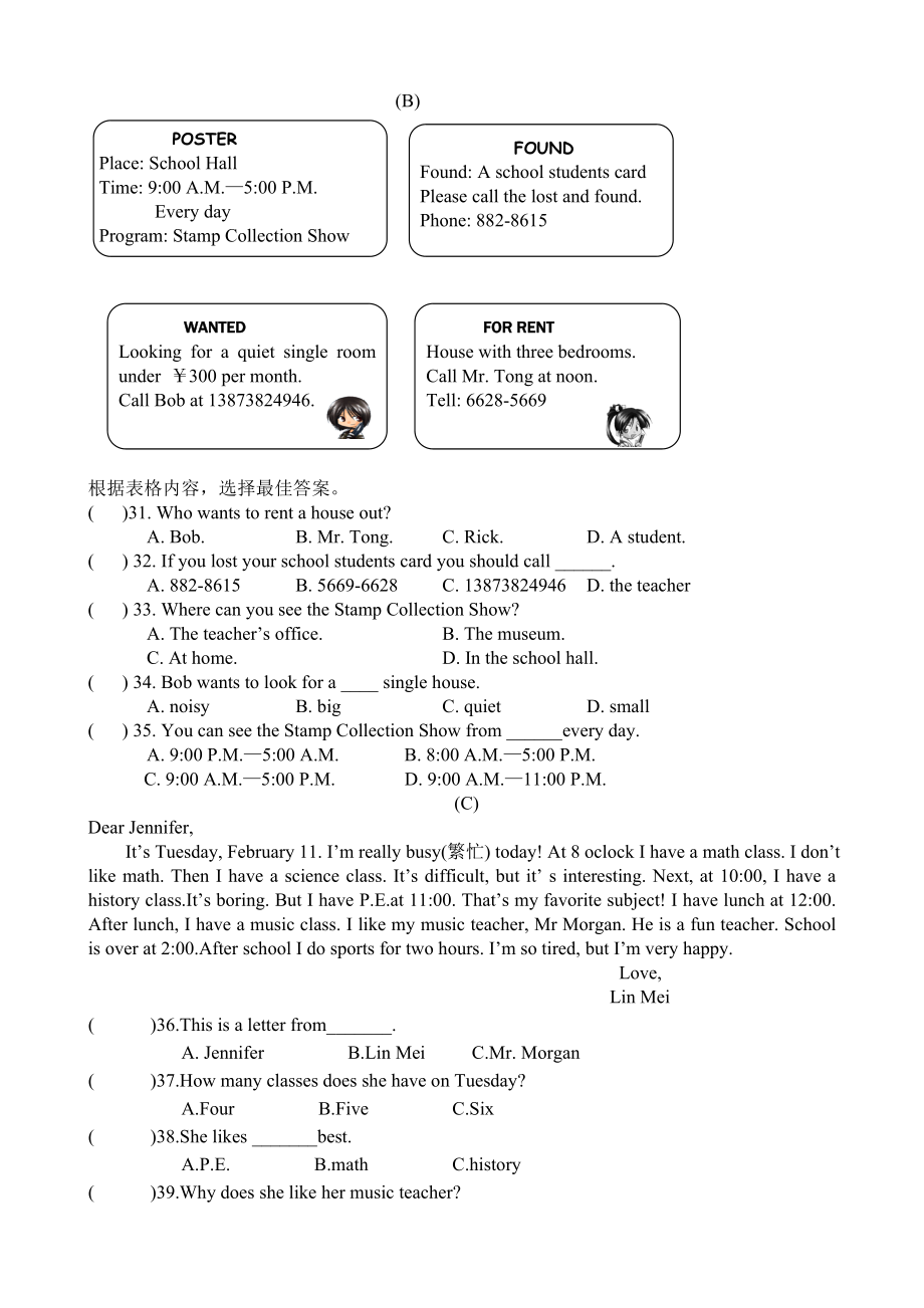 仁爱七级下学期英语期中测试题.doc_第3页