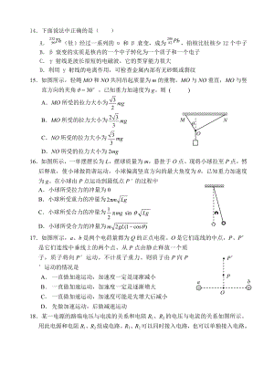 高三理综选择题.doc