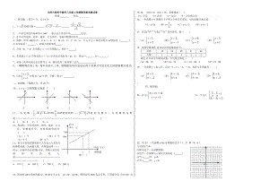 北师大版初中数学八级上学期数学期末测试卷.doc