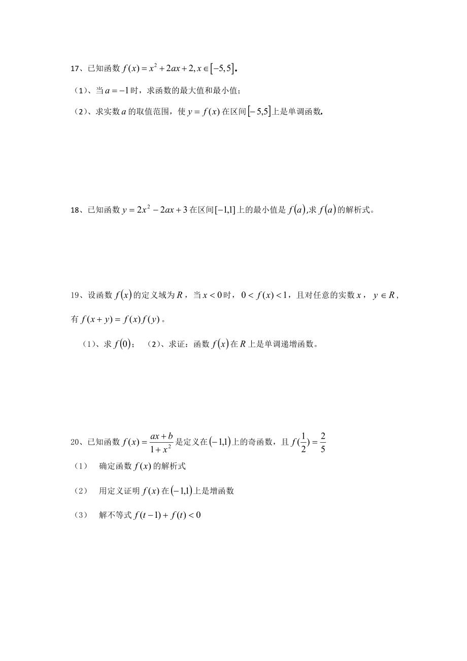 高三数学文科测试试题.doc_第3页