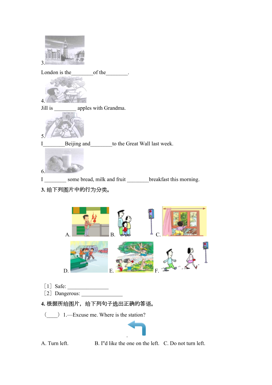 人教PEP版小学六年级英语上册专项看图写词语针对练习题.doc_第2页