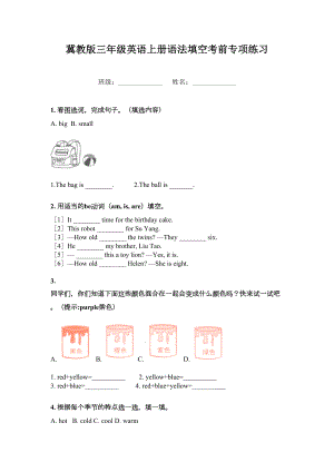 冀教版三年级英语上册语法填空考前专项练习.doc