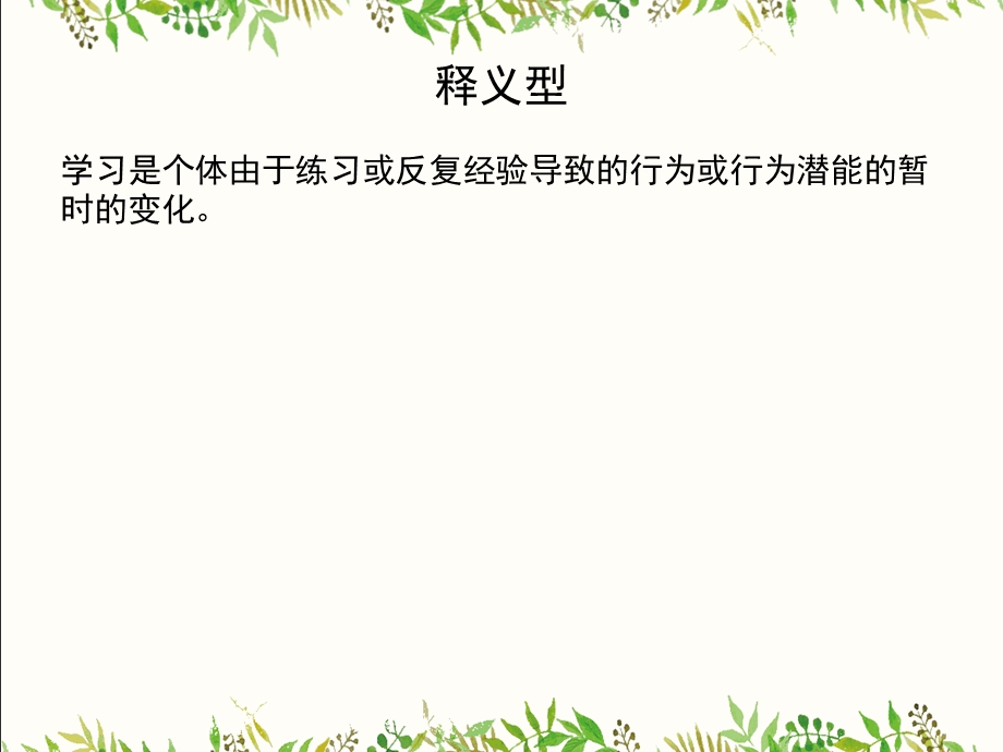 教师考试及教师资格证考试辨析题.ppt_第3页