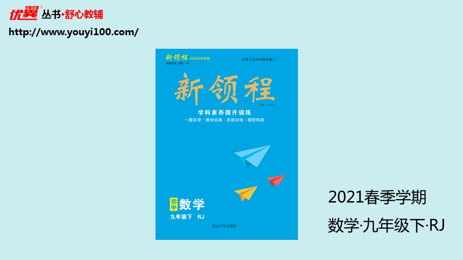 九年级下册数学微专题：相似三角形的常见基本模型(一).ppt_第1页