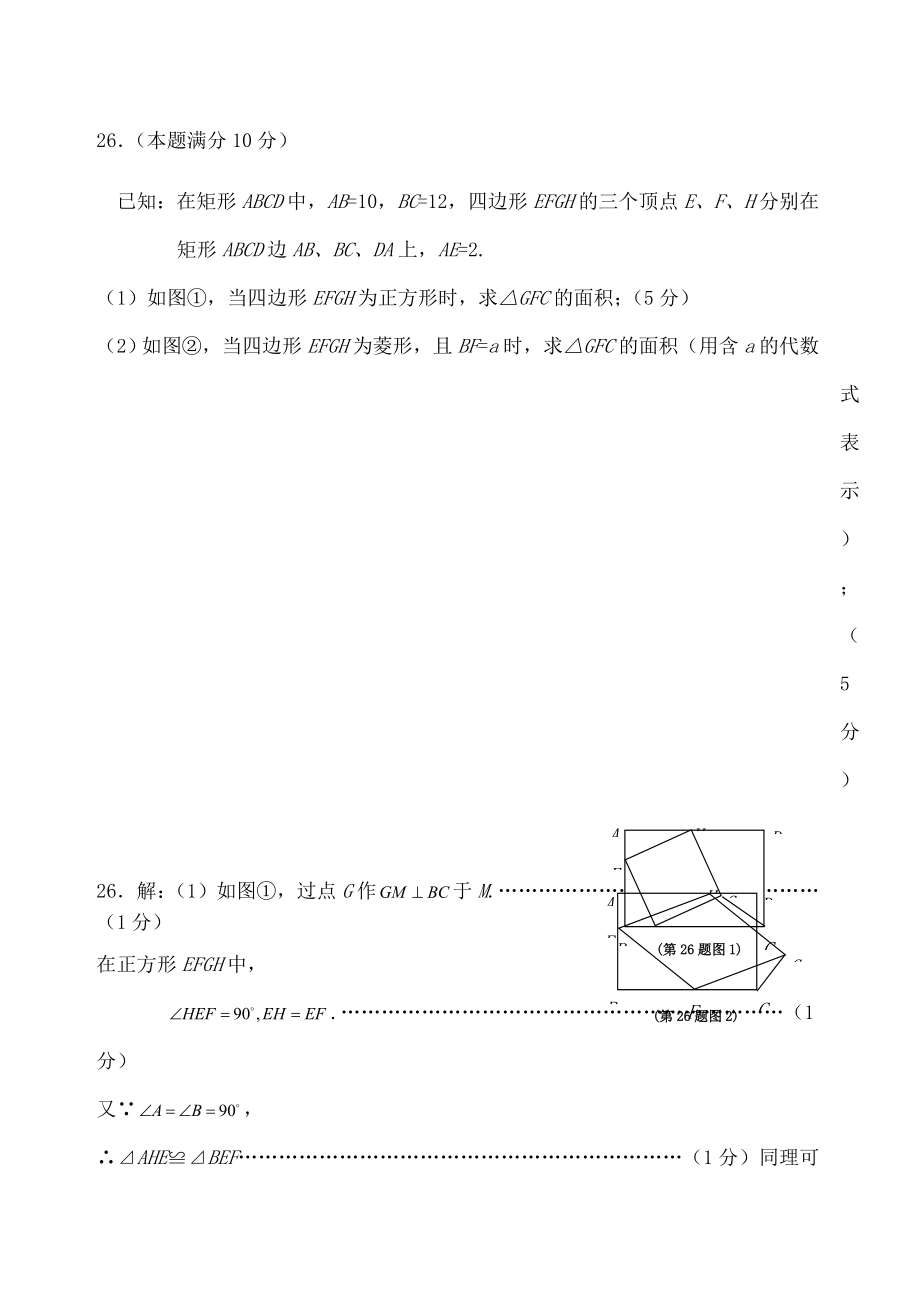 八年级数学期末难题压轴题汇总.docx_第1页