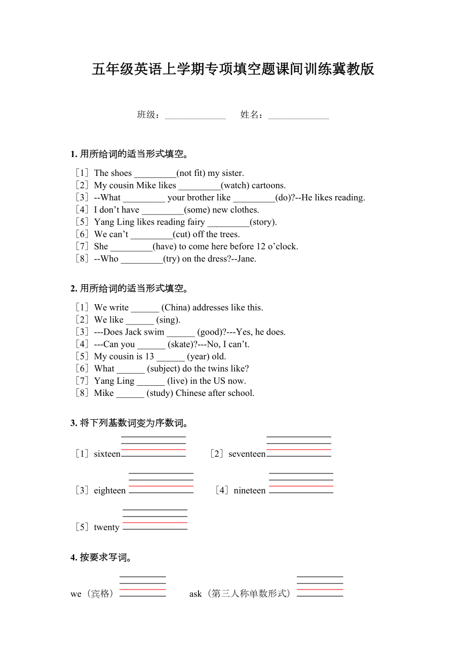 五年级英语上学期专项填空题课间训练冀教版.doc_第1页