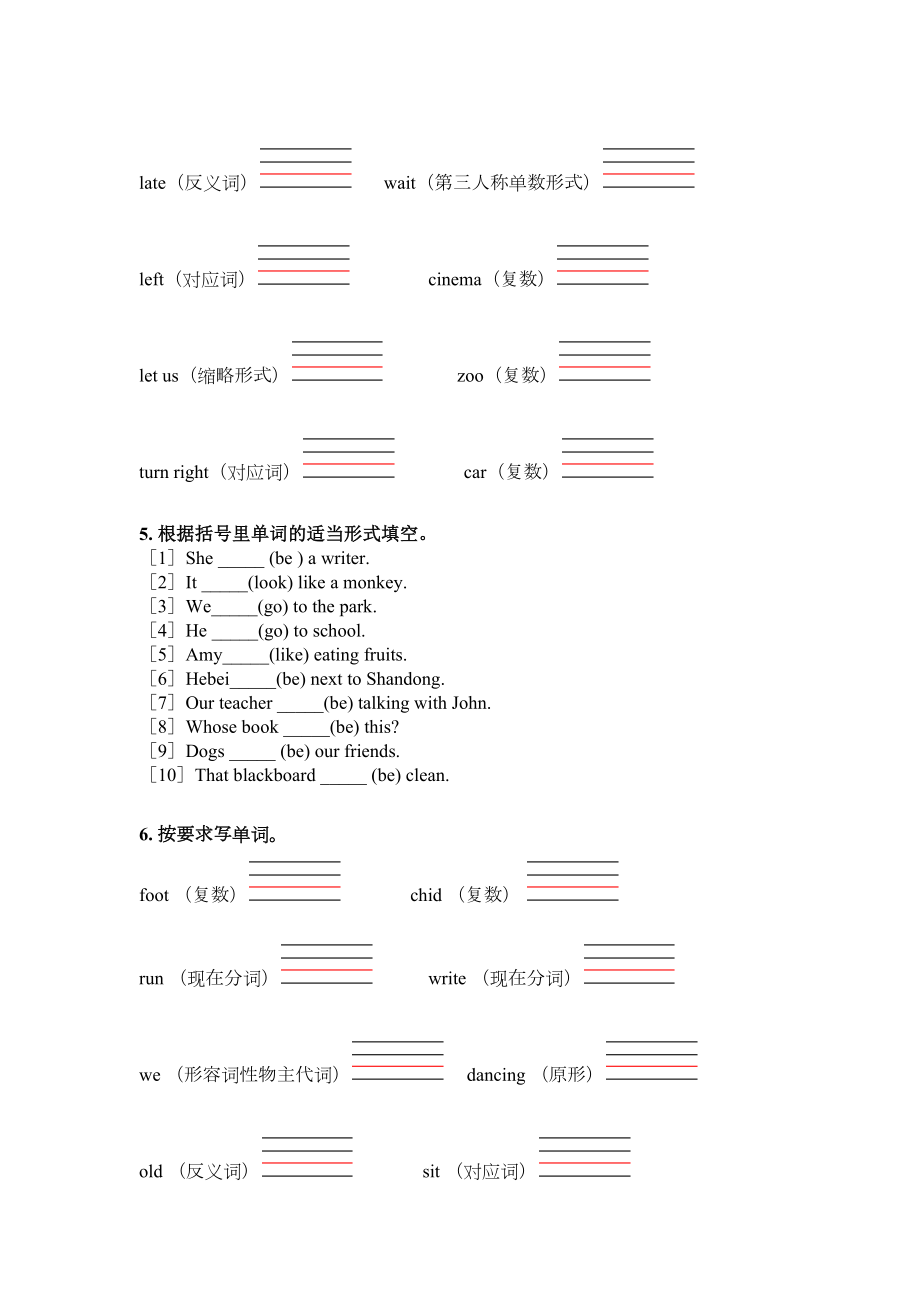 五年级英语上学期专项填空题课间训练冀教版.doc_第2页