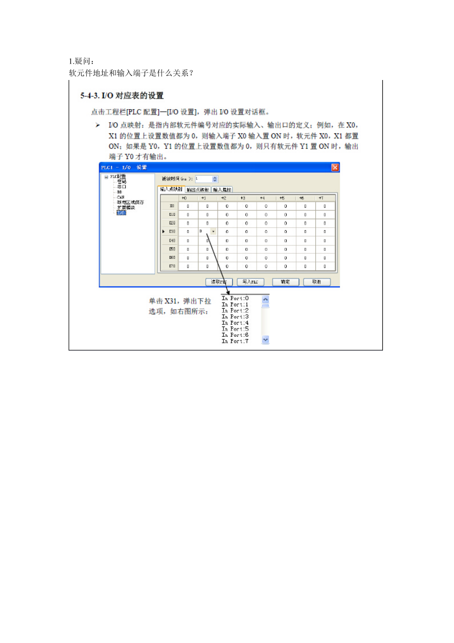 信捷PLC学习笔记.doc_第1页