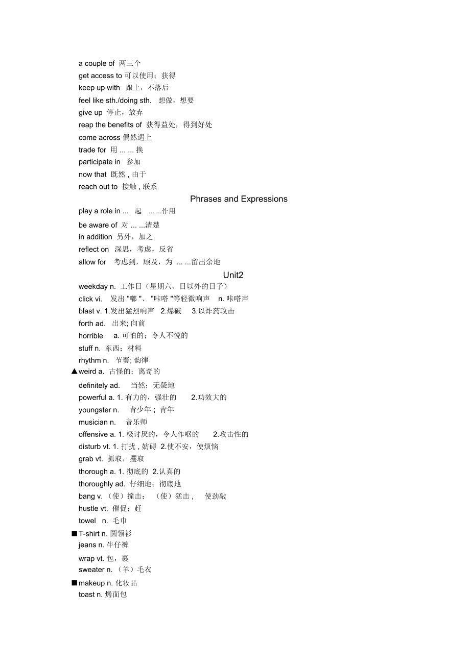 全新版大学英语第二版1至4册单词汇总.docx_第2页