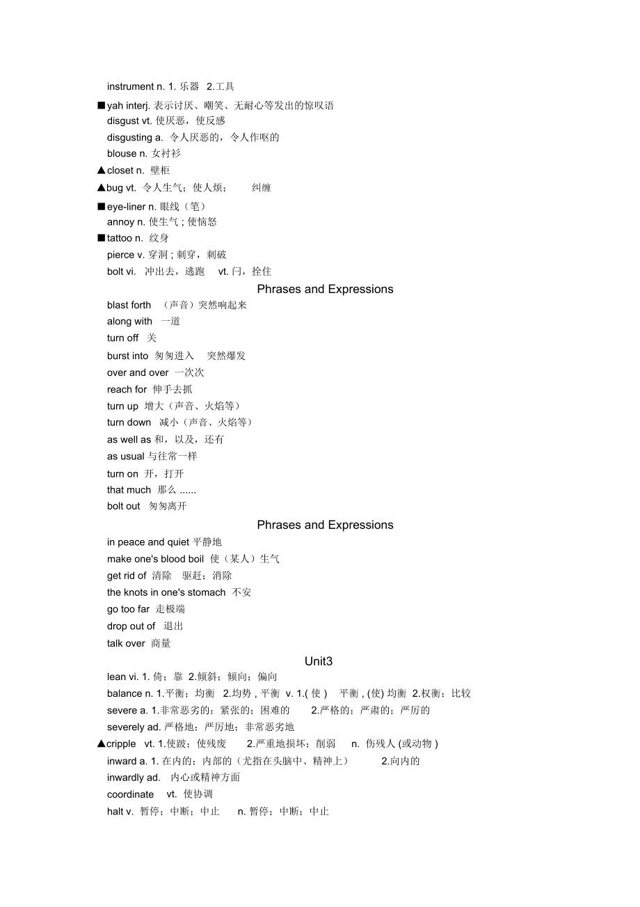 全新版大学英语第二版1至4册单词汇总.docx_第3页