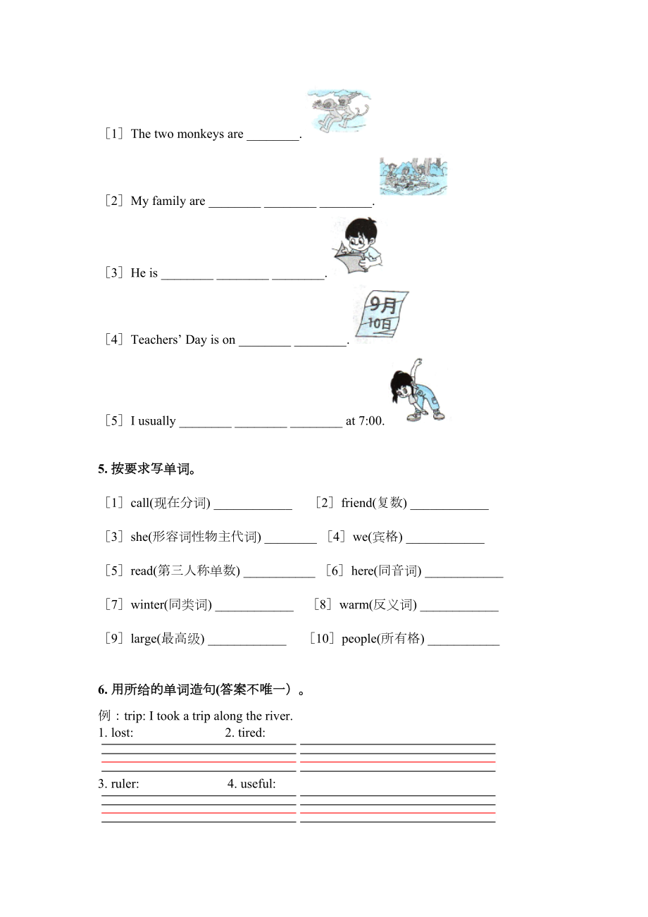 冀教版2021年五年级英语上册填空题专项全面.doc_第2页