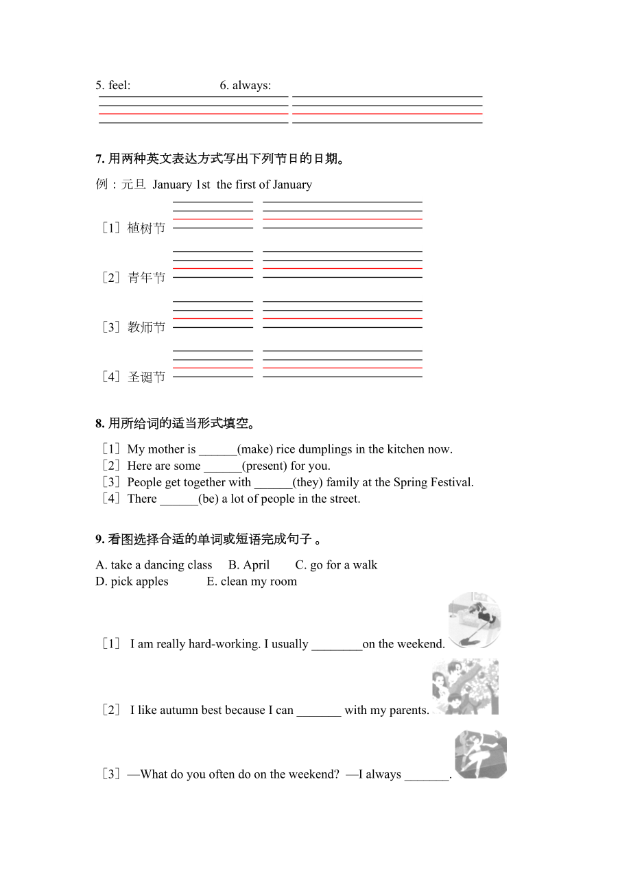 冀教版2021年五年级英语上册填空题专项全面.doc_第3页