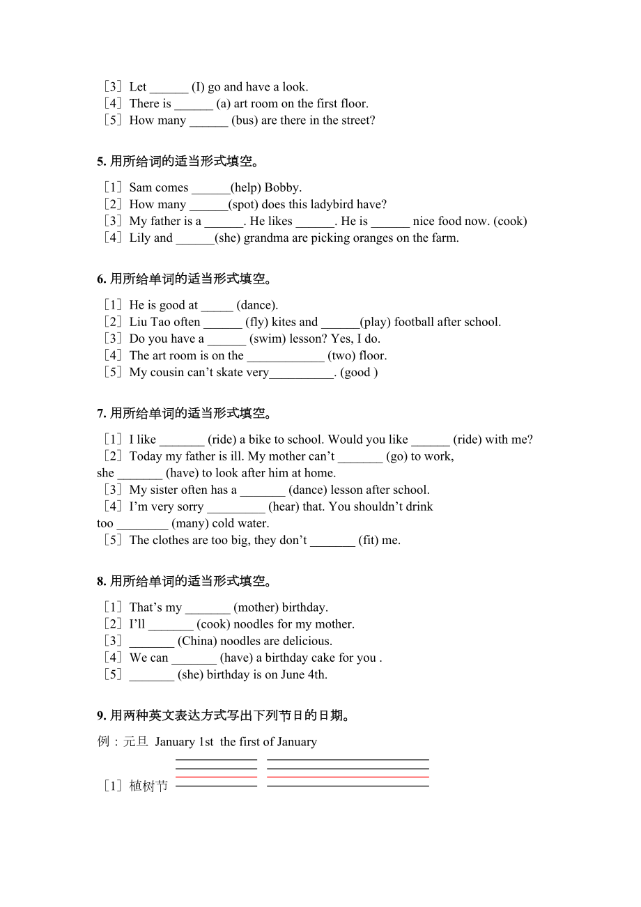 五年级上册英语填空题专项通用牛津.doc_第2页