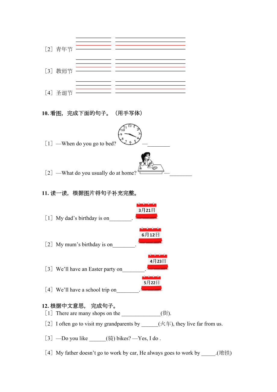 五年级上册英语填空题专项通用牛津.doc_第3页