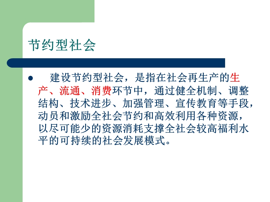 大学生消费观.ppt_第2页