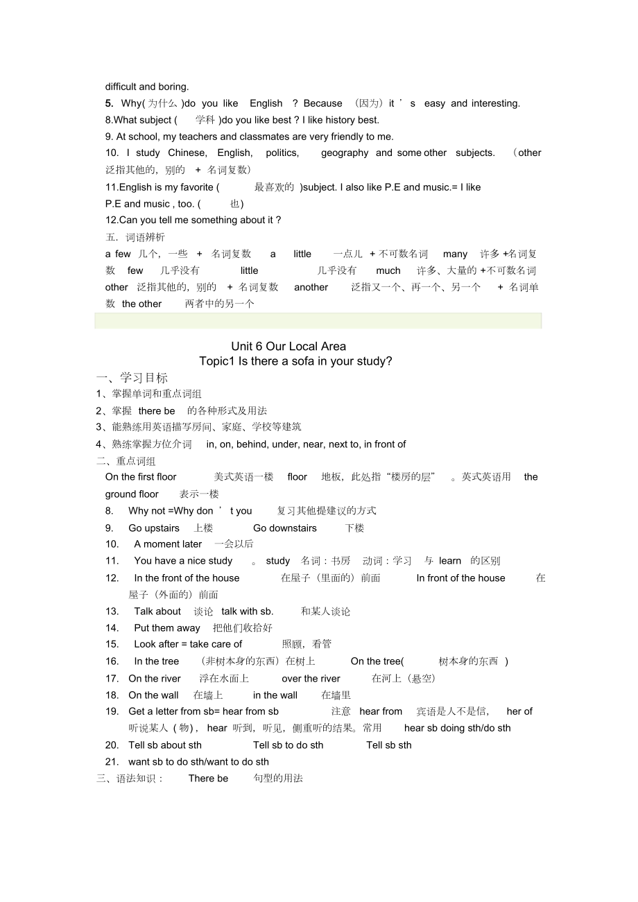 仁爱英语七年级下册总复习资料.doc_第3页