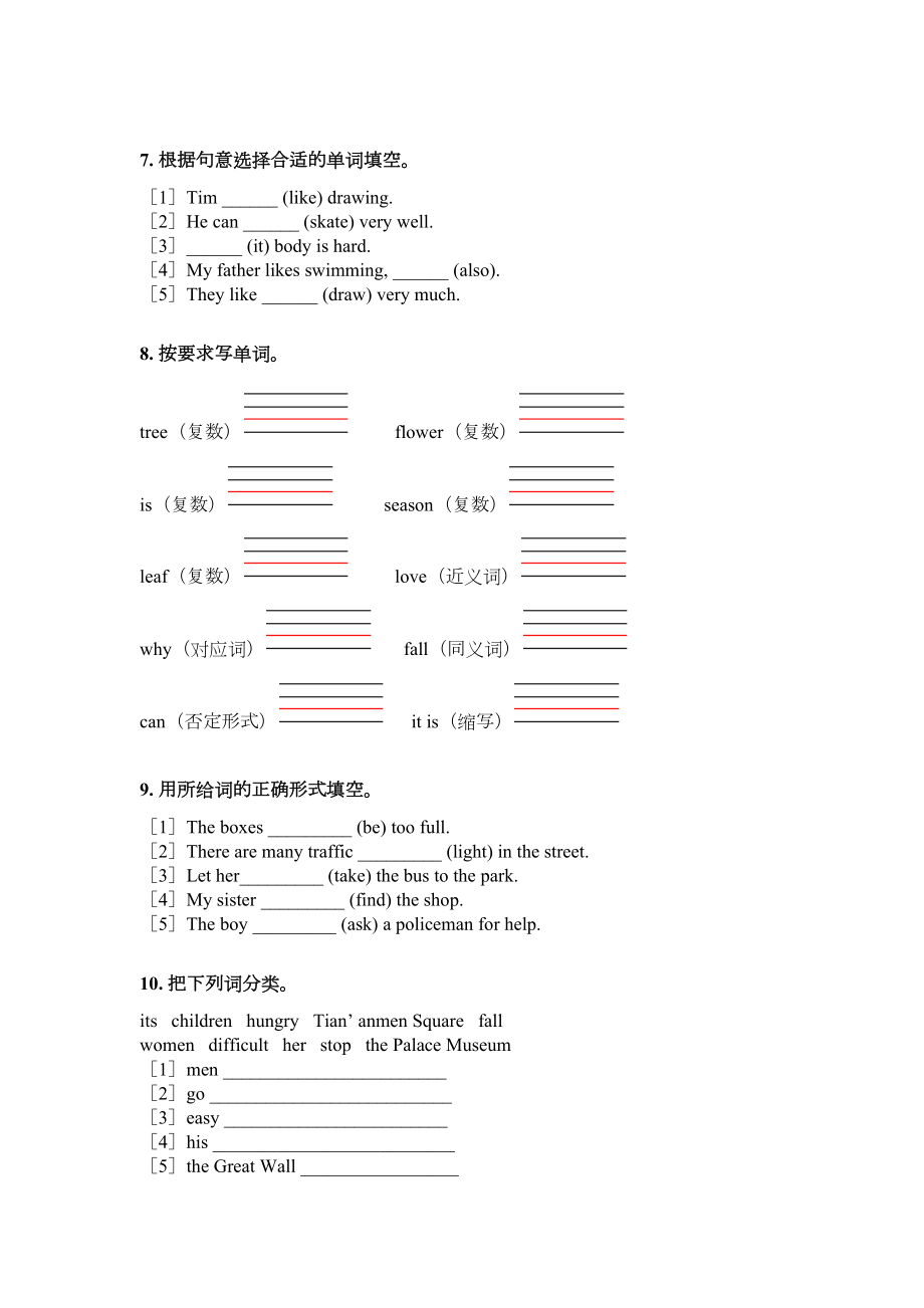 五年级英语上册填空题专项真题.doc_第3页