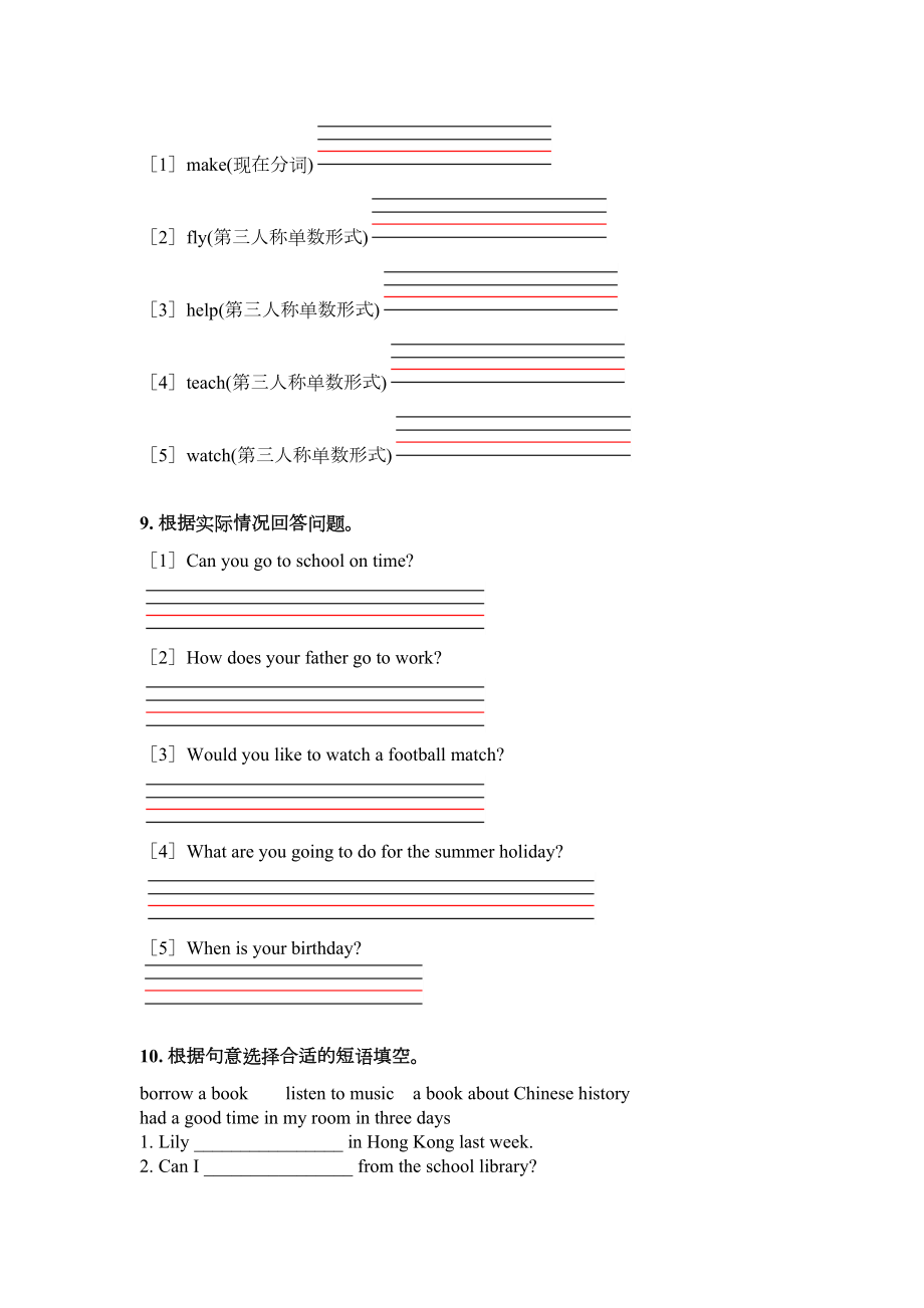 五年级英语上册填空题专项完整版湘少版.doc_第3页