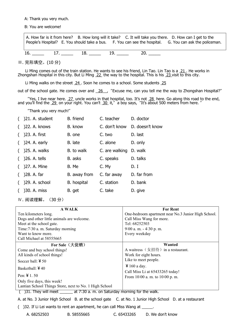 仁爱英语七下U6单元测.docx_第3页