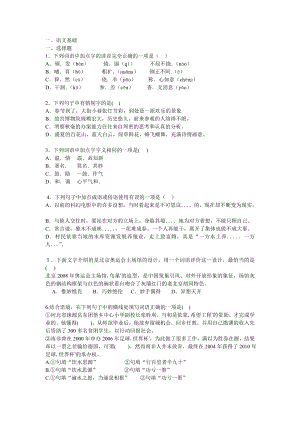 初一语文基础练习.doc