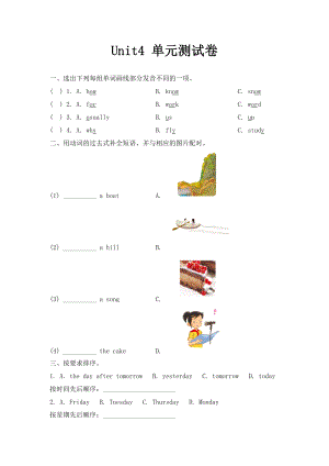 人教版(新起点)英语五下Unit-4《Last-Weekend》单元测试.doc