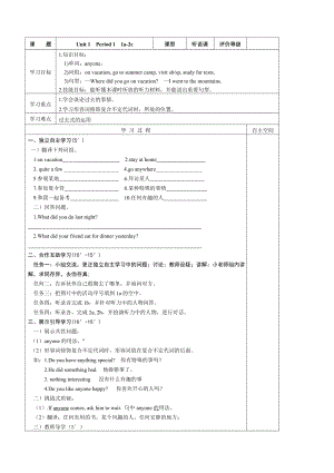 八年级上英语导学案.doc