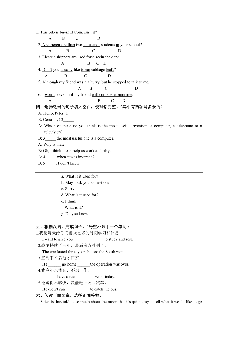 九年级新目标英语第10单元检测题(附答案).doc_第2页