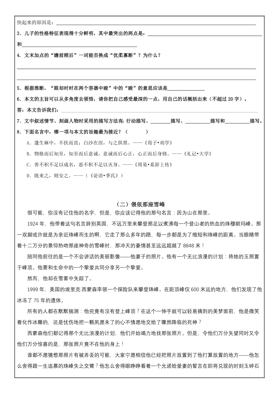 六年级阅读理解专项训练(含标准答案).doc_第2页