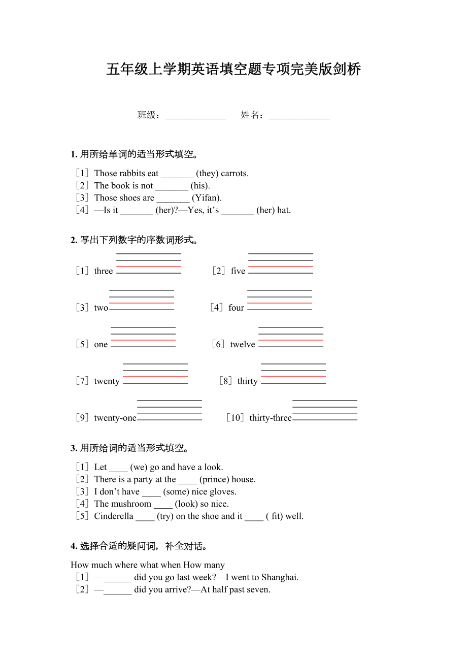 五年级上学期英语填空题专项完美版某.doc_第1页