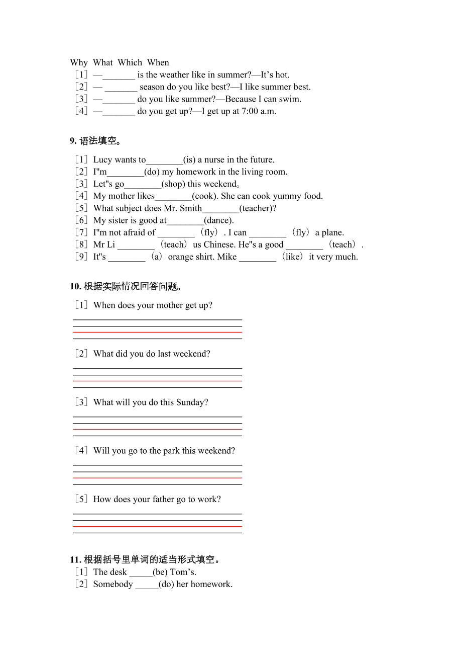 五年级上学期英语填空题专项完美版某.doc_第3页