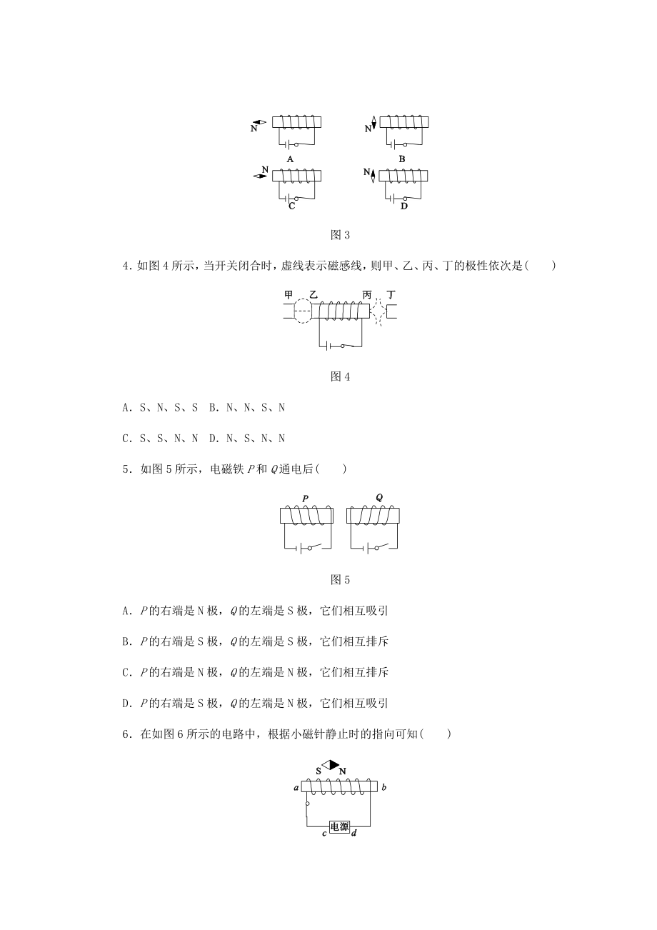 九年级物理全册14.3电流的磁场同步练习新版北师大版.docx_第2页