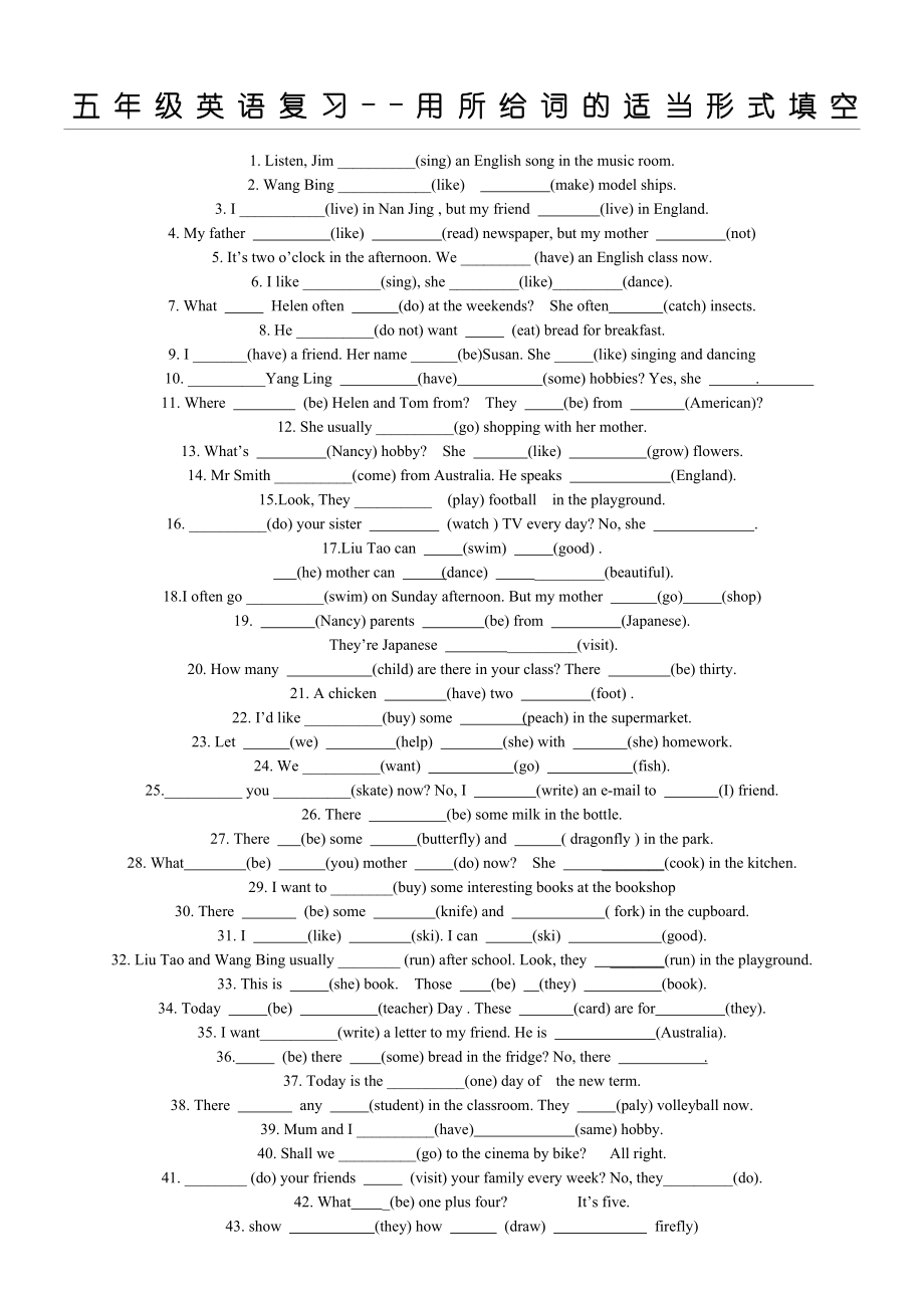 五年级英语专项练习——动词适当形式填空.doc_第1页