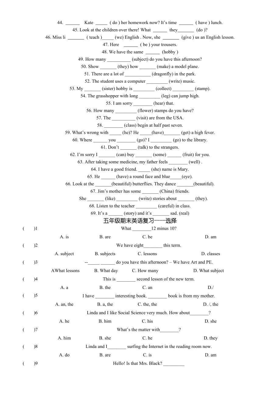 五年级英语专项练习——动词适当形式填空.doc_第3页