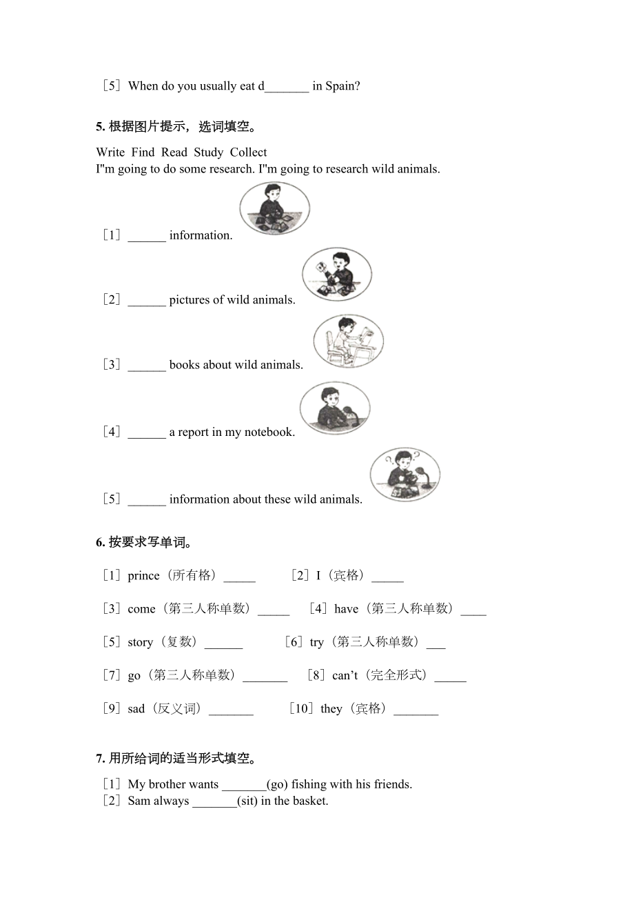 五年级英语上册填空题专项突破训练译林版.doc_第2页