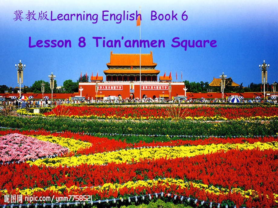 五年级英语下册Lesson-8-Tian'anmen-Square(冀教版.ppt_第1页