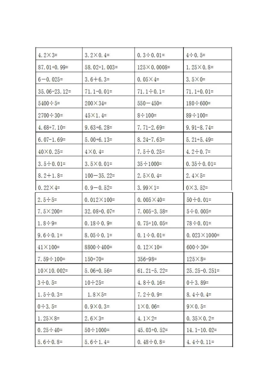 五年级小数口算题1000题.doc_第3页