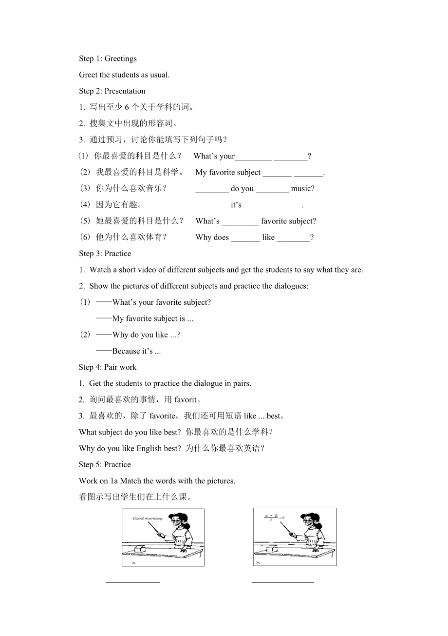 人教版新目标七年级英语上册unit9单元教案.doc_第3页