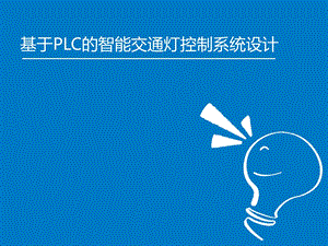 开题报告——PPT.ppt