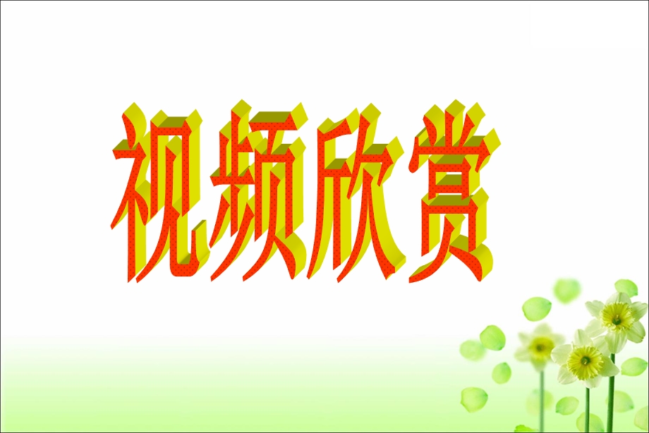 八年级数学《同底数幂的乘法》优秀课件.ppt_第2页