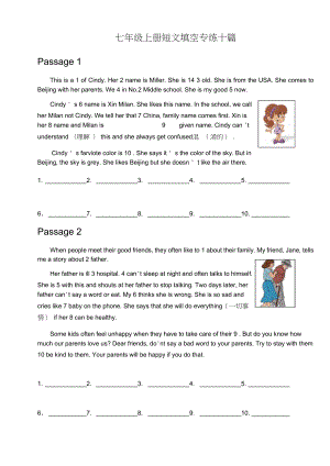 人教版英语七年级上册短文填空专练十篇.docx