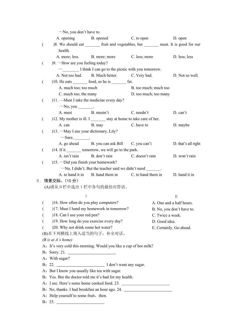 仁爱英语八年级上册第二单元测试.doc_第3页