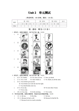 仁爱英语八年级上册第二单元测试.doc