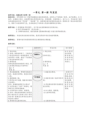 二年级音乐教案上册湘教版.doc