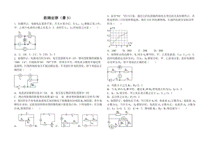 九年级物理欧姆定律练习题.doc