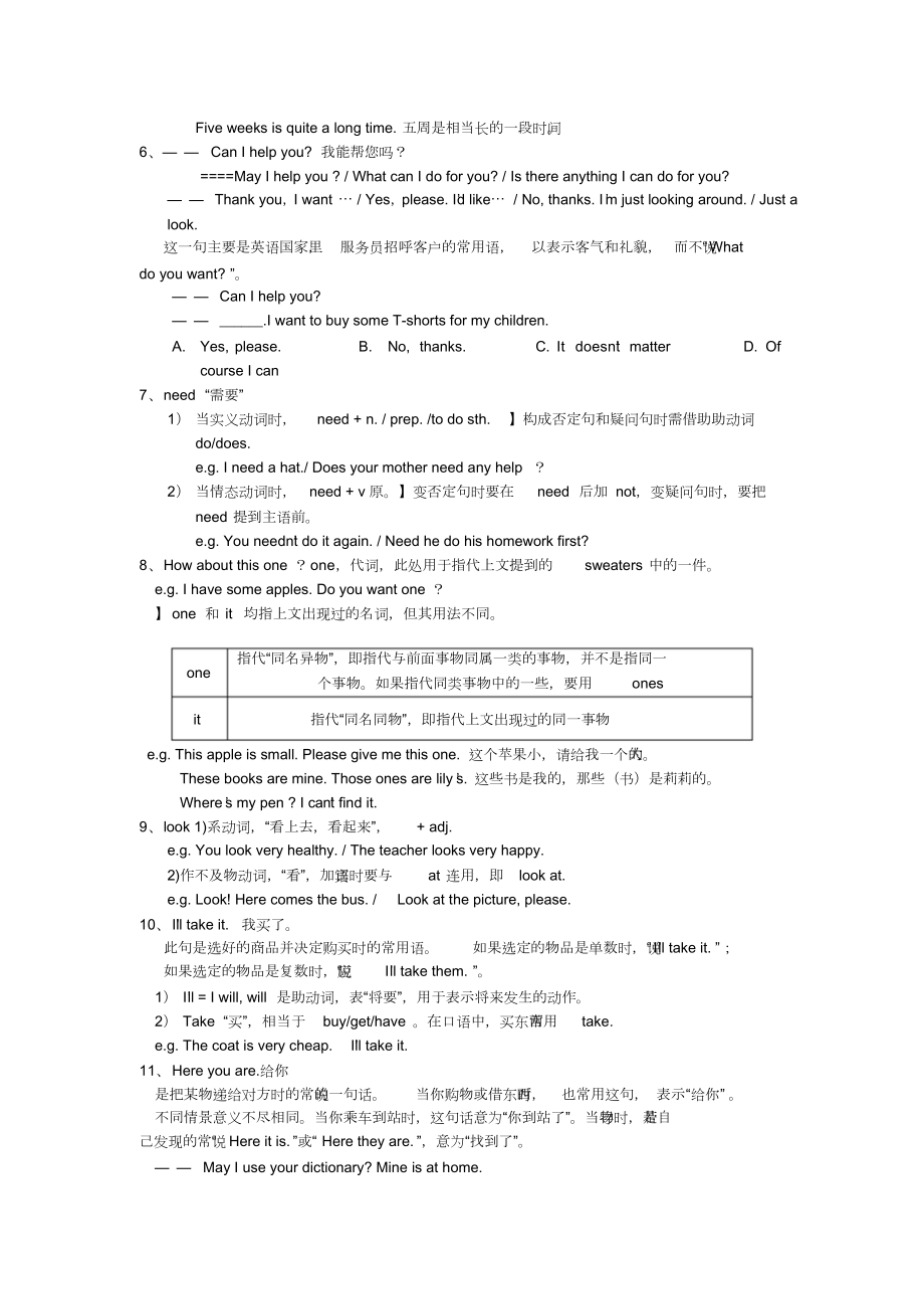 人教版七年级上册英语知识点全第七单元unit7知识点.doc_第2页